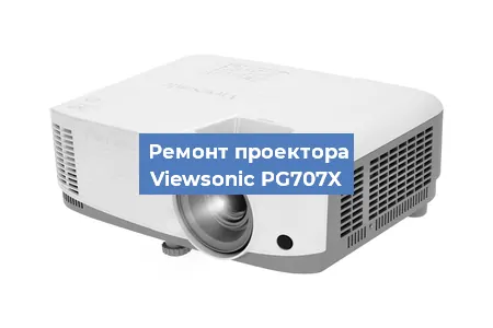 Замена поляризатора на проекторе Viewsonic PG707X в Красноярске